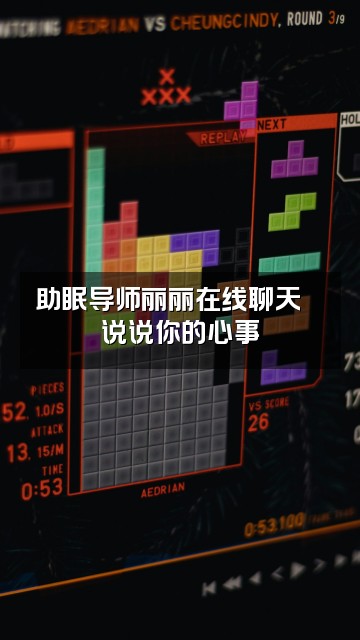 抖音助眠导师丽丽视频封面:助眠导师丽丽在线聊天🌙说说你的心事